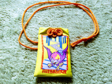 お守り袋をもっと身近で使える意外な方法